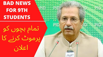 9th Class Result 2021, Class 9th Result 2021, SSC a Result 2021, Matric Punjab Boards Result 2021