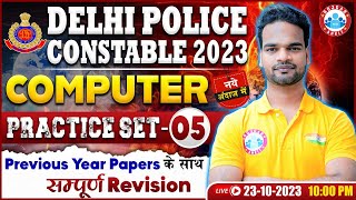 Delhi Police Constable 2023 | DP Computer Practice Set 05, Delhi Police Computer PYQs By Shivam Sir
