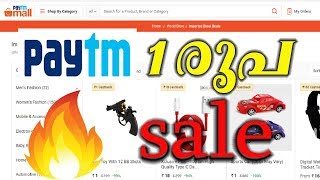 1 rs Flash Sale Paytm **OFFER*** Malayalam 2018 / online shopping/ grab