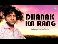 Dhanak Ka Rang | Gulshan Jhankar Studio | Hindi Remix Song | Saregama Open Stage | Hindi Song