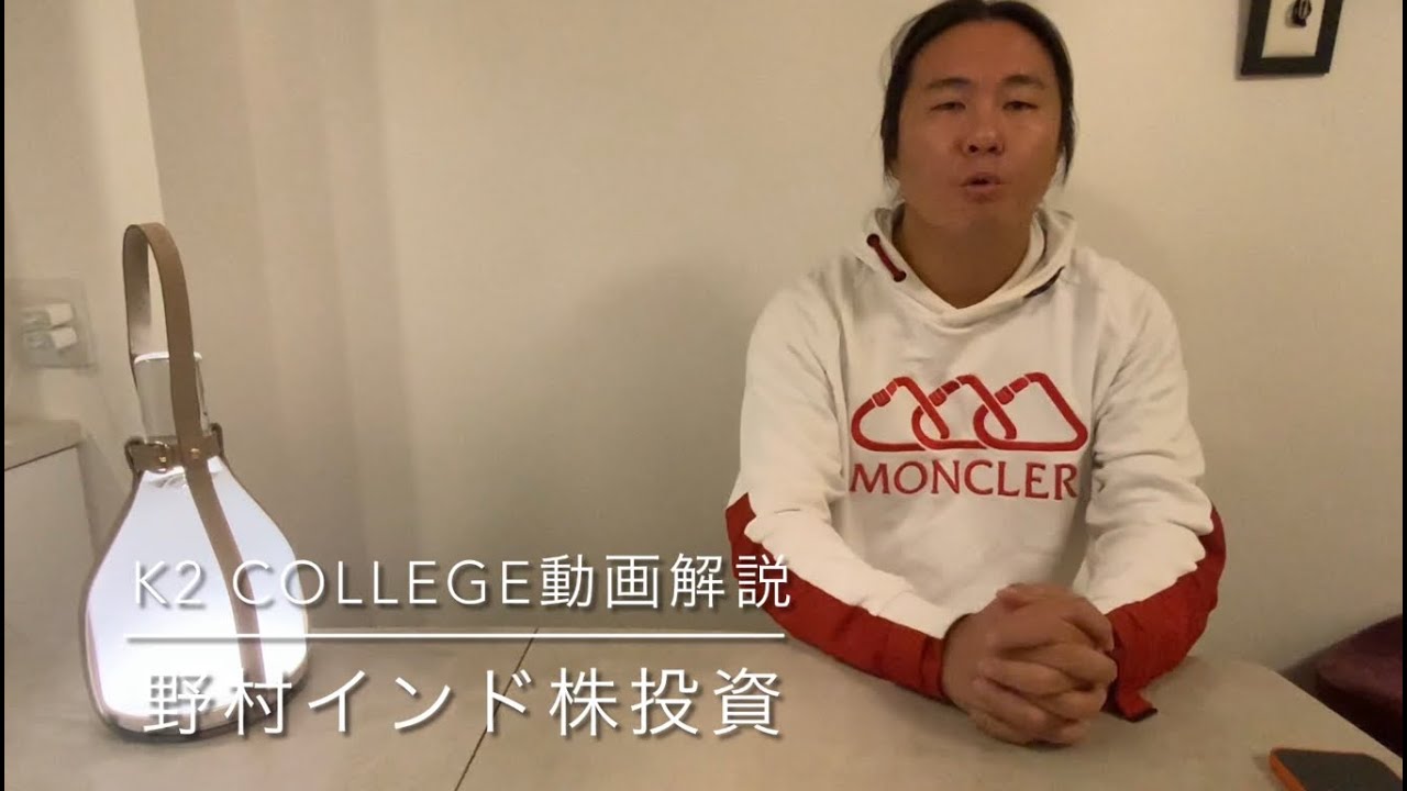 野村インド株投資 〜K2 College動画解説 YouTube