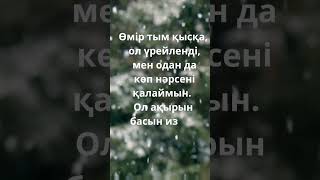 Қайырлы Таң. Кайырлы Тан. Қайырлы Күн. Кайырлы Кун.  Тангы Тілектер.таңғы Тілектер