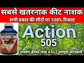 Action 505 uses in hindi  action 505 insecticide  action 505 insecticide dosage  action 505