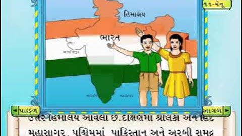 Our Country And Our Flag (Part-1) | EVS | Class 1 | Gujarati