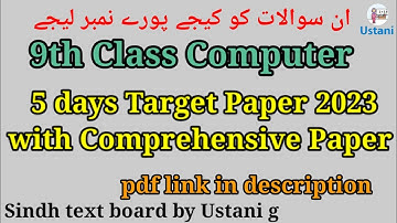 9th Class Computer 5 Days Target Paper 2023 with Comprehensive Paper 2023 by Ustani g