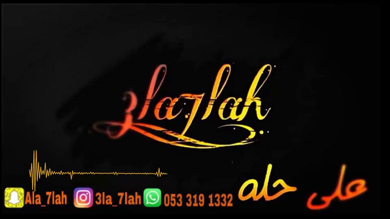 عبدالرحمن صيته _  لا غير الله على ابراهيم (مدح) 2019 فرقة السوري