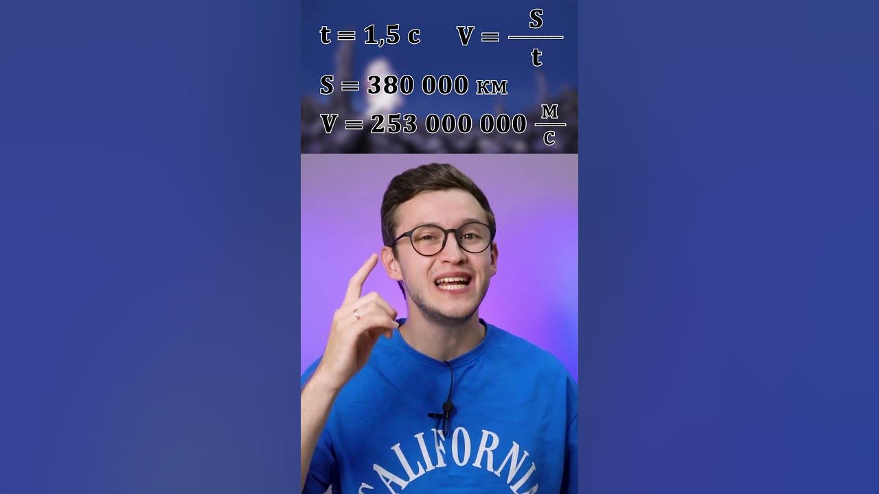 Сколько энергии нужно на прыжок от Луны до Земли - YouTube