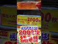 ベルが10回連続そろったら2000枚ゲット 押し順チャレンジに挑戦してみた Www メダルゲーム ステバイ メダルゲーム 押し順チャレンジ