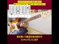 ギター奏法上達に役立つおすすめドレミポジション！#ギター #奏法 #プリング