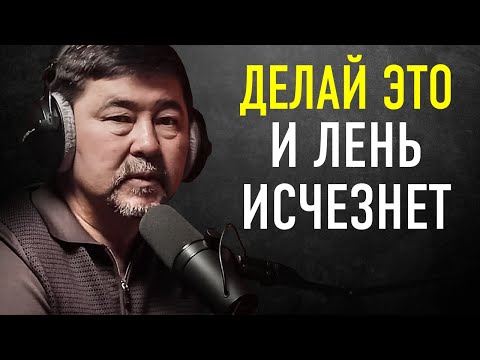 видео: Только 1% Делают Это | Миллиардер Маргулан Сейсембаев про Привычки