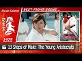 13 Steps of Maki: The Young Aristocrats | 1975 (Scene-1/Etsuko Shihomi) Japanese