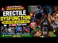 Erection Problem के 5 गंभीर कारण | आप में से कौन सा है?