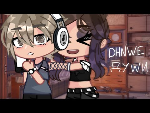 GLMV || Твоё нежное безумие || DHNWE ДУWИ