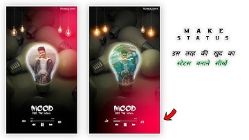 How To Make Trending Bulb Light WhatsApp Status Video Editing In Kinemaster Kaise Banaye Status Vide
