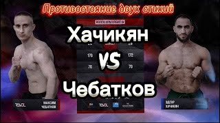 Максим Чебатков vs Эдгар Хачикян | Противостояние двух стихий | Волго-Урал Fight IV