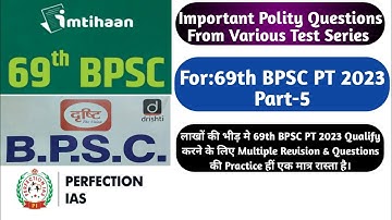 Important Polity Questions From Various Test Series For 69th BPSC PT 2023|BPSC PT Questions Practice