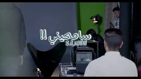 7-TOUN - SAMHINI (MUSIC VIDEO ) by: ACHRAF MOUNAJI