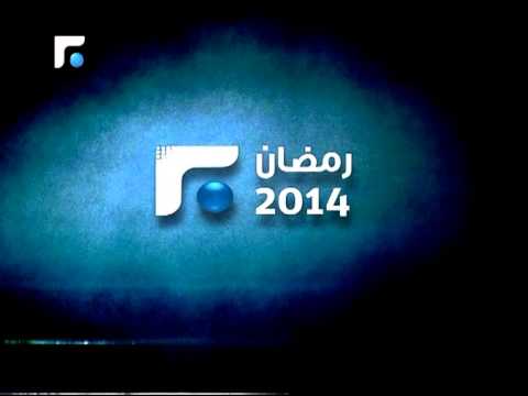 تلفزيون المستقبل هو الأفضل خلال شهر رمضان المبارك يوتيوب
