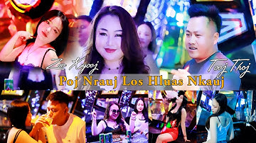 Poj nrauj los hluas nkauj - Zoo xyooj & Tooj thoj 2025 MV