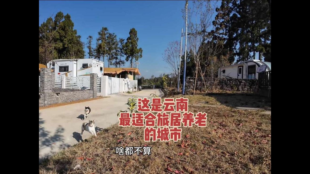 云南最宜居的旅居养老城市是哪？我用三年走遍云南得出了这个结论