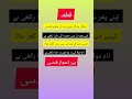 Pir Àijaz Qudsi Poetry #naat #share #ghazl