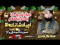 New super hit milad naat 2021  sohna kamli wala muhammad bilal qadri dina rabeul awal special naat