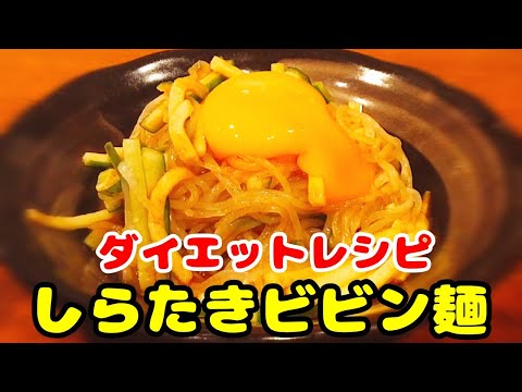 Cold Chinese Noodles. 