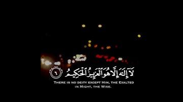 تلاوة هادئة وقصيرة  || القارئ :  عبد الرحمن مسعد   || سورة : ال عمران 🌷💚🌷
