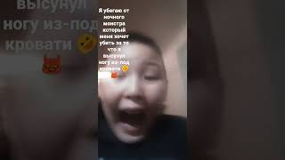 иди сюда как ты послал ногу из-под кровати высунуть мем 😈🤣🤣🤣🤣🤣