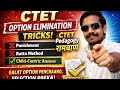CTET Option Elimination Tricks | CDP Pedagogy Tukka Lagane Ki Trick| CTET PYQs
