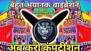 dj competition Dailouge🔥11000 ka खतरनाक वाइब्रेशन 😱dj remix 2024 💥Edm_Mix_2024 #dj #djremix #demo