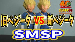 Dragon Ball SMSP Old Vegeta VS New Vegeta Genkida Matsuri ver