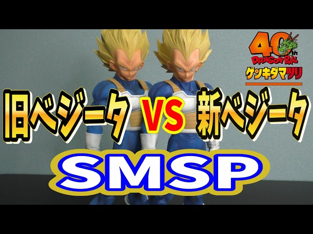 Dragon Ball SMSP Old Vegeta VS New Vegeta Genkida Matsuri ver
