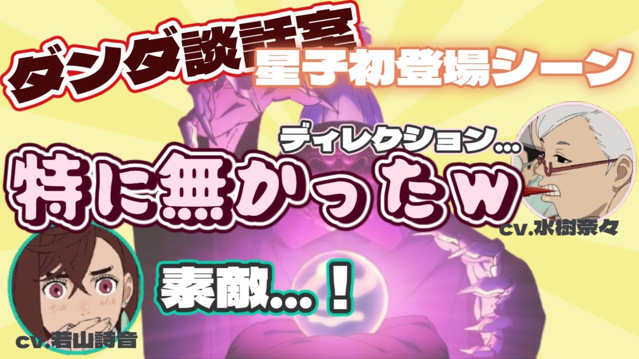 ダンダダン水樹奈々】声優雑誌 added a photo to the album: 水樹奈々