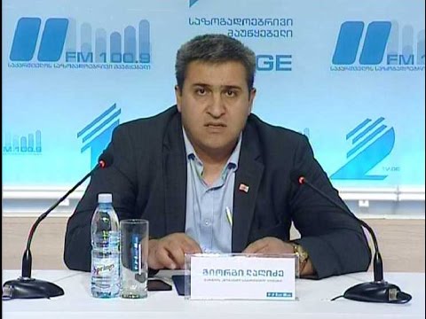 საზოგადოებრივი მაუწყებლის პრესცენტრი - პარტია „მომავალი საქართველო“