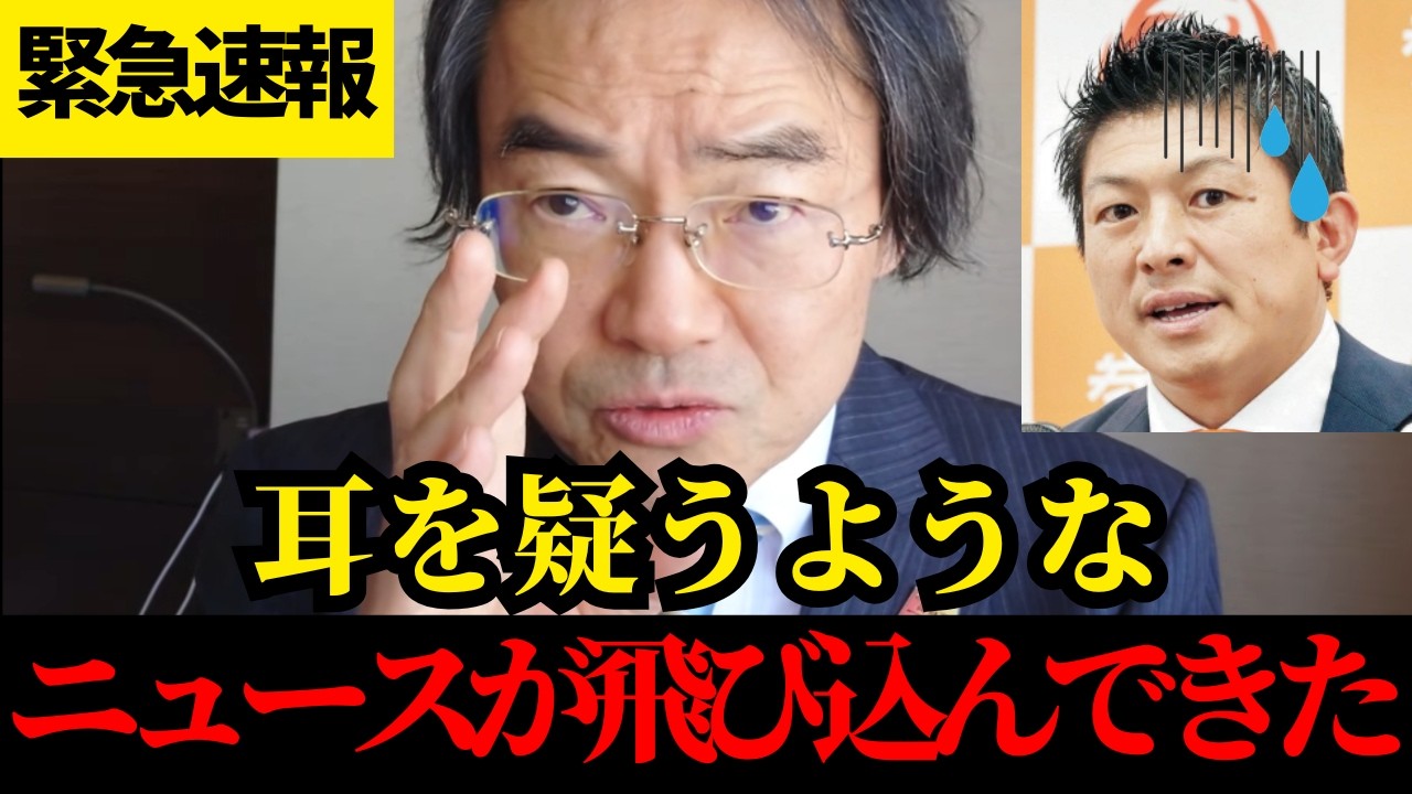 神谷さん嘘はやめましょう。高市人気を利用した「保守の刺客」の正体…参政党の矛盾と混乱する有権者への提言【門田隆将】