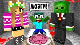 ЗОМБИ РЕБЁНОК И ДЕВУШКА МОЗГИ ЧЕЛОВЕКОВ! ЭВОЛЮЦИЯ СЕМЬЯ МУТАНТ ВЫЖИВАНИЕ БОМЖ НУБ ТРОЛЛИНГ МАЙНКРАФТ ЗОМБИ РЕБЁНОК И ДЕВУШКА МОЗГИ ЧЕЛОВЕКОВ! ЭВОЛЮЦИЯ СЕМЬЯ МУТАНТ ВЫЖИВАНИЕ БОМЖ НУБ ТРОЛЛИНГ МАЙНКРАФТ