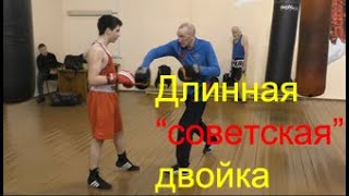 Boxing: soviet-style one-two