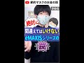 絶対に間違えてはいけないeMAXISシリーズの罠 #Shorts