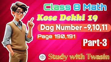 🔥Class-8 Math ( গণিত) কষে দেখি-19,সমীকরণ গঠন ও সমাধান// অষ্টম শ্রেণীরগণিত//Chapter-19// Part 3
