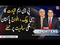 The Reporters | Sabir Shakir | ARYNews | 25 October 2020