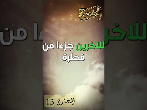 فيديو الحديث - صورة مصغرة