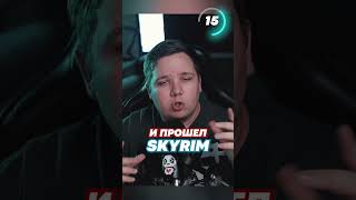 👽 Ты Знал Что Skyrim 2 Уже Вышел?