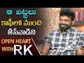 Sukumar About Rangasthalam Costumes- Open Heart with RK