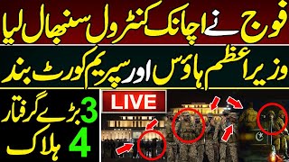 Breaking news about Pak Army from Islamabad || Gen Qamar Javed Bajwa, Imran Khan & Shehbaz Sharif