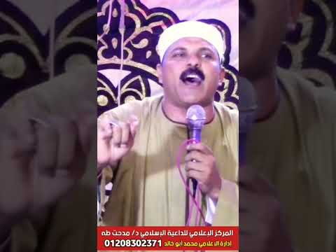 فاصل من الضحك والكوميديا الداعية الإسلامي الشيخ مدحت طه