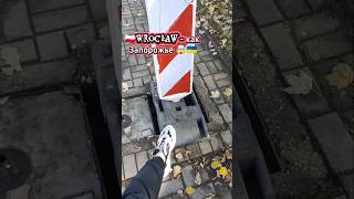 Wrocław - как Запорожье 🇵🇱🇺🇦 #shorts #шортс #вроцлав #запорожье #польша #україна #украинец