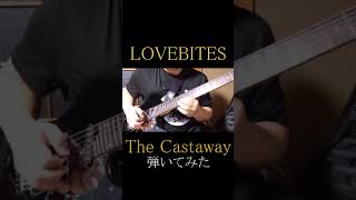 LOVEBITES「The Castaway」Guitar Cover φ Ankh