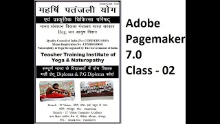 Adobe Pagemaker Full Tutorial Class 2