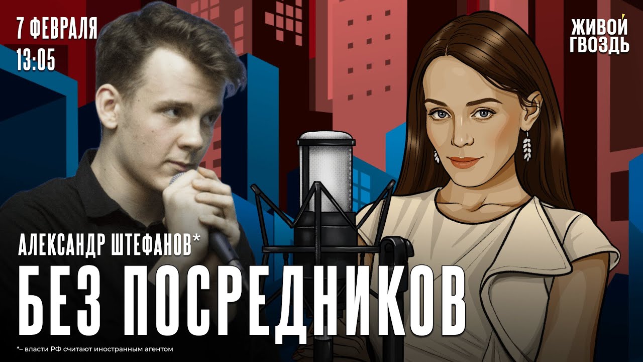 Этика антивоенных СМИ и политиков. Этническая чистка в Газе. Протесты в Сербии /Александр Штефанов*